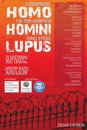 Homo homini lupus