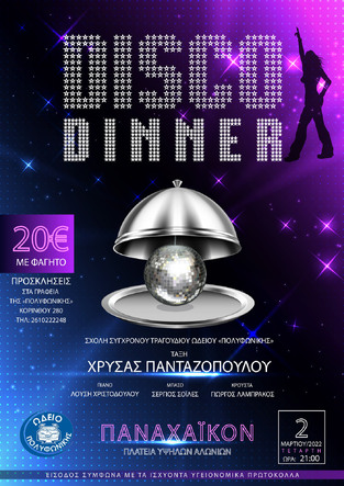 Disco Dinner!!