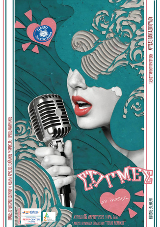 Η Προπαιδική Χορωδία της «Πολυφωνικής» στο 5ο Χορωδιακό Φεστιβάλ Δήμου Παλαιού Φαλήρου