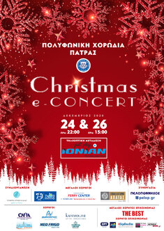 Christmas e- Concert 2020!