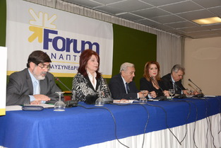 Forum ανάπτυξης 2014